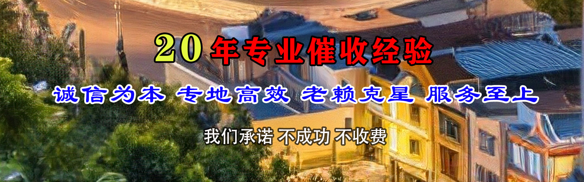 丰县讨债公司